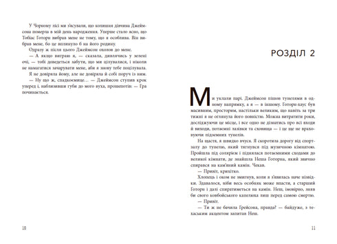 L'eredità di Hawthorne